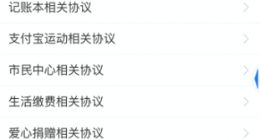“蚂蚁315”规范平台用户协议：增设AI评审、提升用户知情权