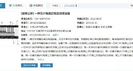 华为公开“一种芯片堆叠封装及终端设备”专利