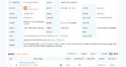 中环股份成立新公司 经营范围含光伏设备及元器件销售