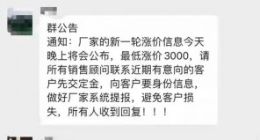 比亚迪回应新一轮涨价：此为不实消息