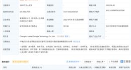 字节跳动投资成立聚沙成塔科技公司