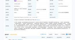 元气森林投资成立新公司 注册资本1000万