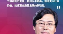 联想杨元庆：未来五年研发总投入将会超过1000亿人民币