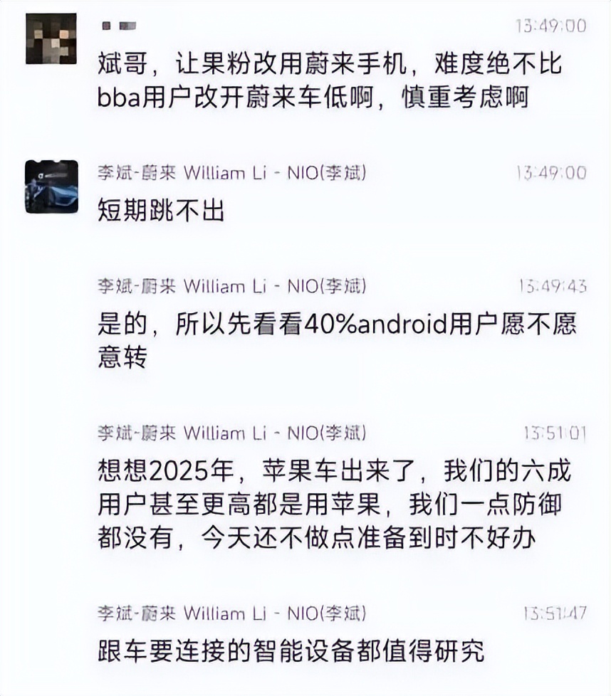 做粉丝手机，李斌只会重蹈罗永浩覆辙