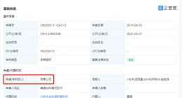 苹果多设备无线充电专利获批