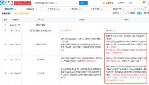 微信图片_20220406171659