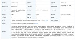 京东五星电器于石家庄成立新公司