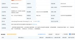 隆基股份于佳木斯投资成立光伏科技新公司