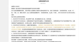 企鹅电竞宣布将于6月7日终止运营