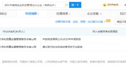 “基因编辑婴儿”案贺建奎已出狱 企查查显示其名下公司已经营异常
