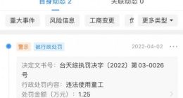 蜜雪冰城门店因违法使用童工被罚