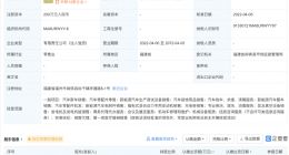 比亚迪投资成立新公司 经营范围含插电式混合动力专用发动机