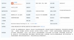 哈啰出行于大理成立新公司 经营范围含充电桩销售