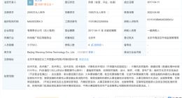 字节跳动转让海豚股票100%股权 华林证券接盘