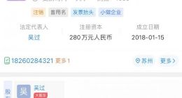 易烊千玺维权易烊千喜 碰瓷易烊千玺公司已注销