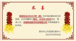 少林寺4.52亿郑州买地进军房地产 企查查显示摘牌公司刚成立2周