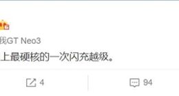 realme Q5系列核心规格曝光：80W快充加持 同价位绝无仅有