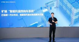 旷视发布智能托盘四向车系统新品：基于AI软件平台，冷库版支持零下25℃环境