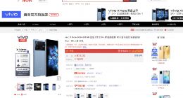 京东联合vivo针对vivo X Note推出先行者计划