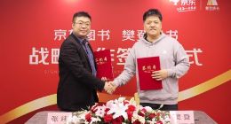 京东图书与樊登读书签订战略合作协定