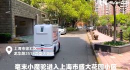 电商、无人车、医药等多家企业保供物质驰援上海