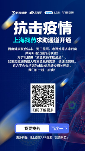 电商、无人车、医药等多家企业保供物质驰援上海2_副本