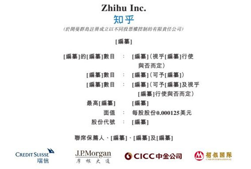 知乎通过港交所上市聆讯 2021年营收29.6亿元_500