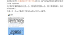 联想陈劲：新一代摩托罗拉 Razr 折叠屏旗舰已在路上