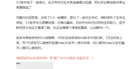 7月见！华为Mate 50系列将首发鸿蒙3.0：交互逻辑和体验再提升