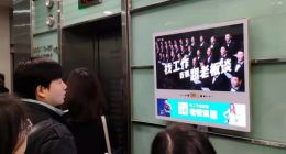 分众、新潮的电梯广告还是门好生意吗？