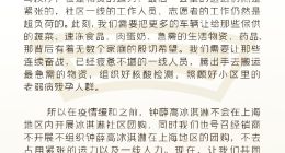 钟薛高：在疫情缓和前 不会在上海开展冰淇淋社区团购