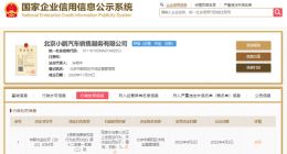 小鹏汽车侵犯消费者权益被罚 3000 元，官方回应称“感谢监督、调整协议”