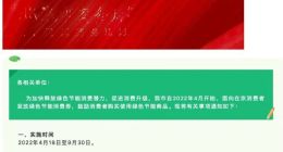 北京市向在京消费者发放绿色节能消费券 可用于购买笔记本电脑、空调、冰箱等