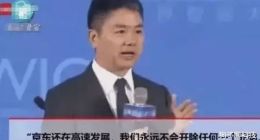 京东裁员来势汹汹，网友说自己也被谈话，补偿 N+1，月底走人