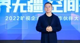旷视发布三类新品 用“算法定义硬件”赋能AIoT