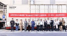 东方晶源首台8英寸CD-SEM交付国内客户