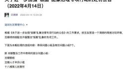 豆瓣鹅组等7个小组被停用 豆瓣4个月累计关停56个问题小组