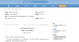 广东：到2025年底力争建成充电站4500座、公共充电桩25万个