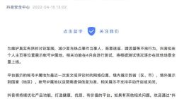 抖音拟在个人主页等位置展示帐号IP属地 4月底进行测试