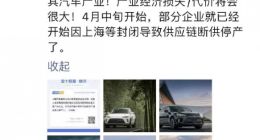 华为余承东：如果上海不能复工复产 5月之后所有相关科技/工业产业都将全面停产