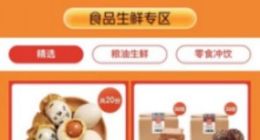 拼多多“48小时保供套餐专区”上线一周 为上海市民提供近百万份物资