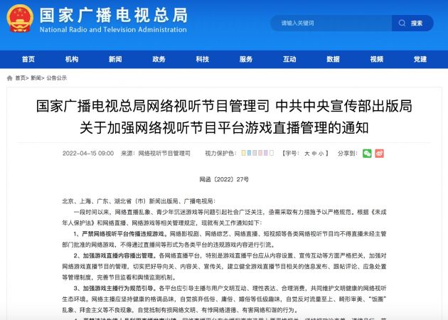 啛啛喳喳
