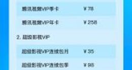 爱奇艺、腾讯视频等接连涨价 地主家也没有余粮了？
