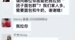 社区团购沪上打游击