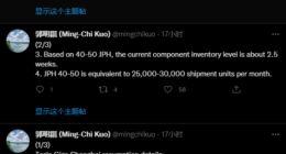 郭明錤：特斯拉上海厂复工后产能堪忧，最快 5 月中旬恢复封控前水准