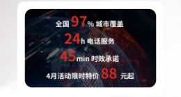 京东汽车上线24小时救援服务：全国97%城市覆盖 45分钟时效承诺