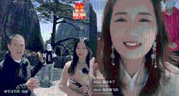 华山黄山在支付宝隔空互动，率先开启“云游五岳”模式