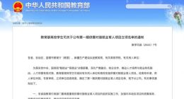 亚马逊云科技入选教育部供需对接就业育人项目立项名单