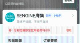 咖啡爱好者福音 鹰集咖啡上线支付宝小程序
