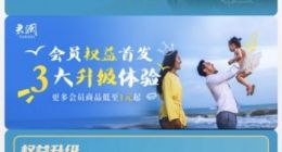 君澜在飞猪首发会员权益升级计划：亲子会员儿童早餐及加床都免费